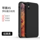 Apple XS-Classic Black