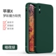 Apple X-Dark Night Green
