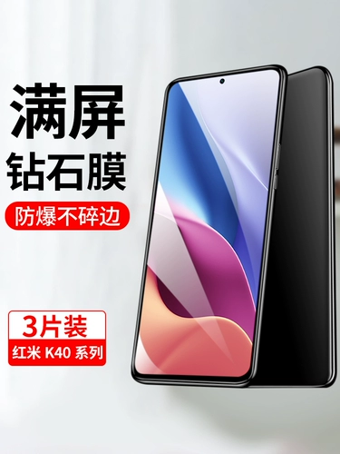 Redmi K40 Memdered Film Redmi K40pro Полно -экрановый полное покрытие фильма с мобильным телефоном Xiaomi K40 Игра с усиленной версией Redmi Anti -FingerPrint K40S Все -Инклюзивное стеклянное анти -блю.