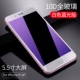 7plus/8plus [10d полноэкранное стекло] ◆ Защита глаз Синий светлый пленка белый