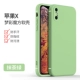 Apple X-Matcha Green