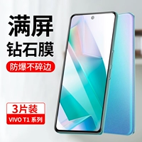 Vivot1 Temdered Film Vivot1x Полно -экрановое покрытие фильма с мобильным телефоном без белого края T1 Anti -Blue Light Eye T1X все -инцидент против высокого высокого уровня стеклянного анти -fingerprint vivo.