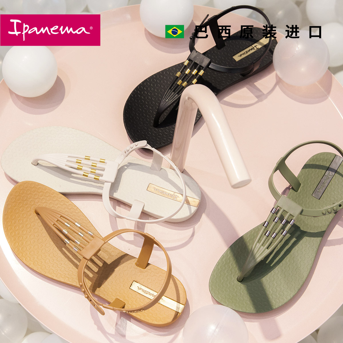 ipanema sandals 2019