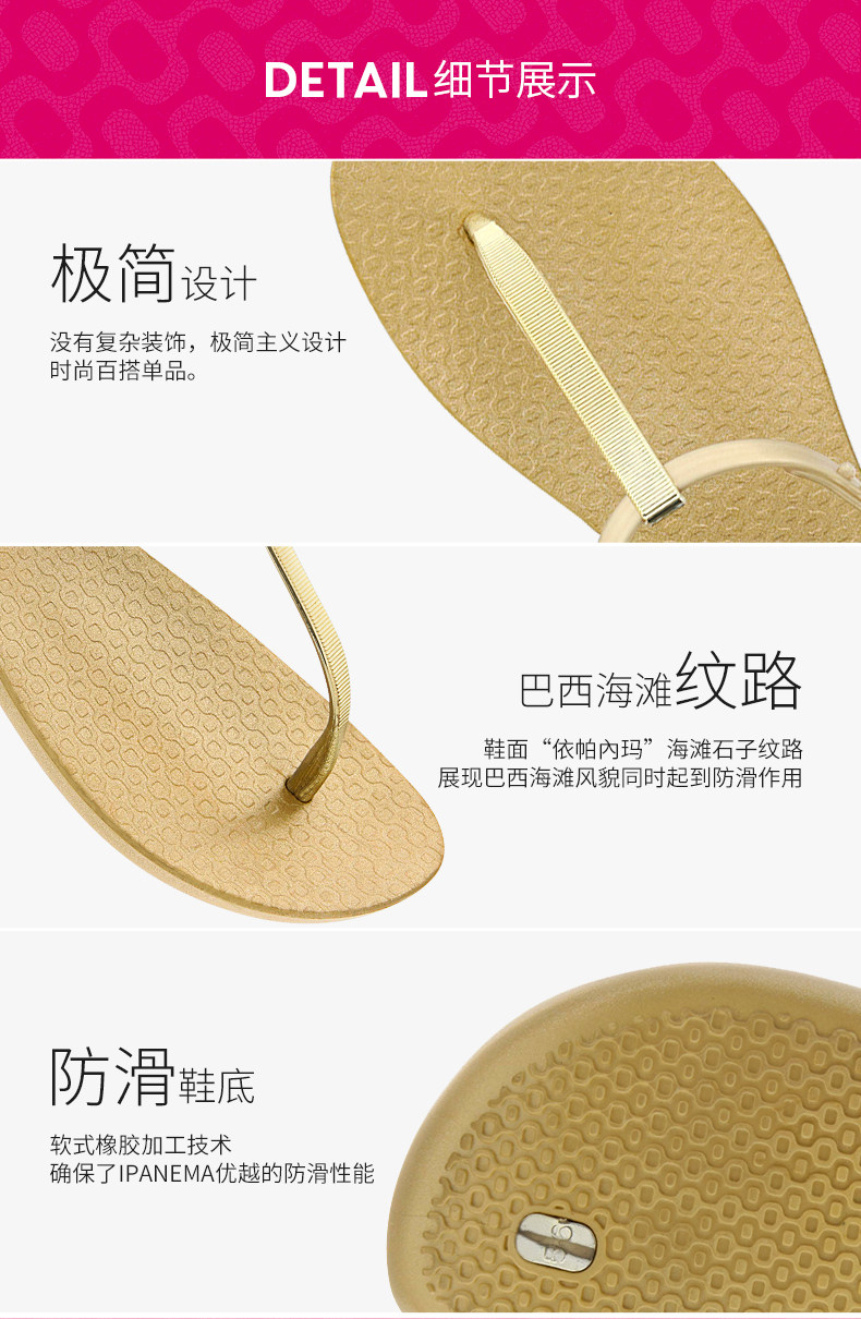 神价格 巴西进口 Ipanema 女罗马夹趾平底凉拖 图12