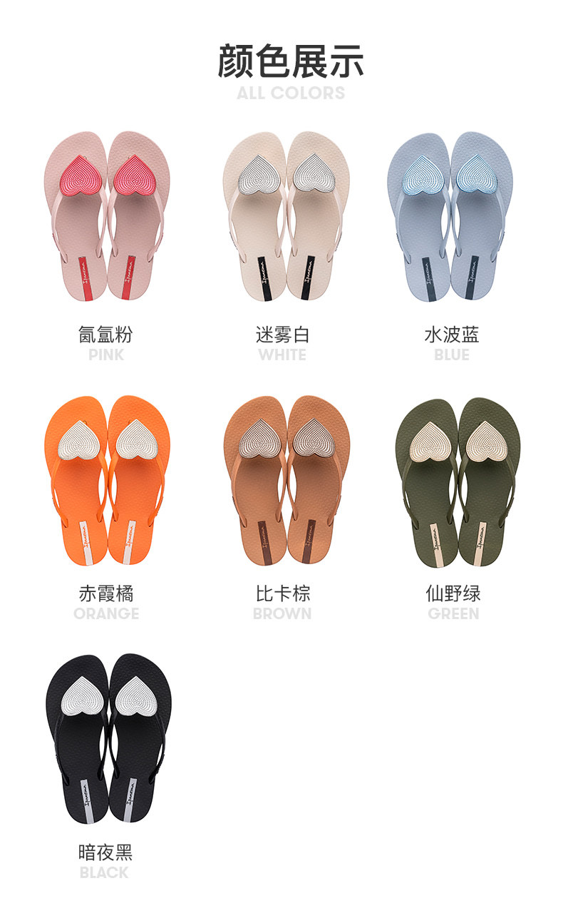 ipanema 依帕内玛 2022年春季款 波浪爱心时尚外穿人字拖鞋 双重优惠折后￥159包邮 5色可选