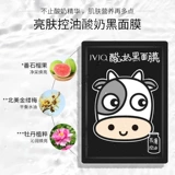 JVJQ/瑾泉 Увлажняющая осветляющая маска для лица подходит для мужчин и женщин, контроль жирного блеска, осветляет кожу, сужает поры