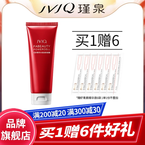 Jvjq jinquan Официальный флагманский магазин на искренний уборщик Huayan jing Coding Foam Foam Moiling Milk Girl Funds Funds