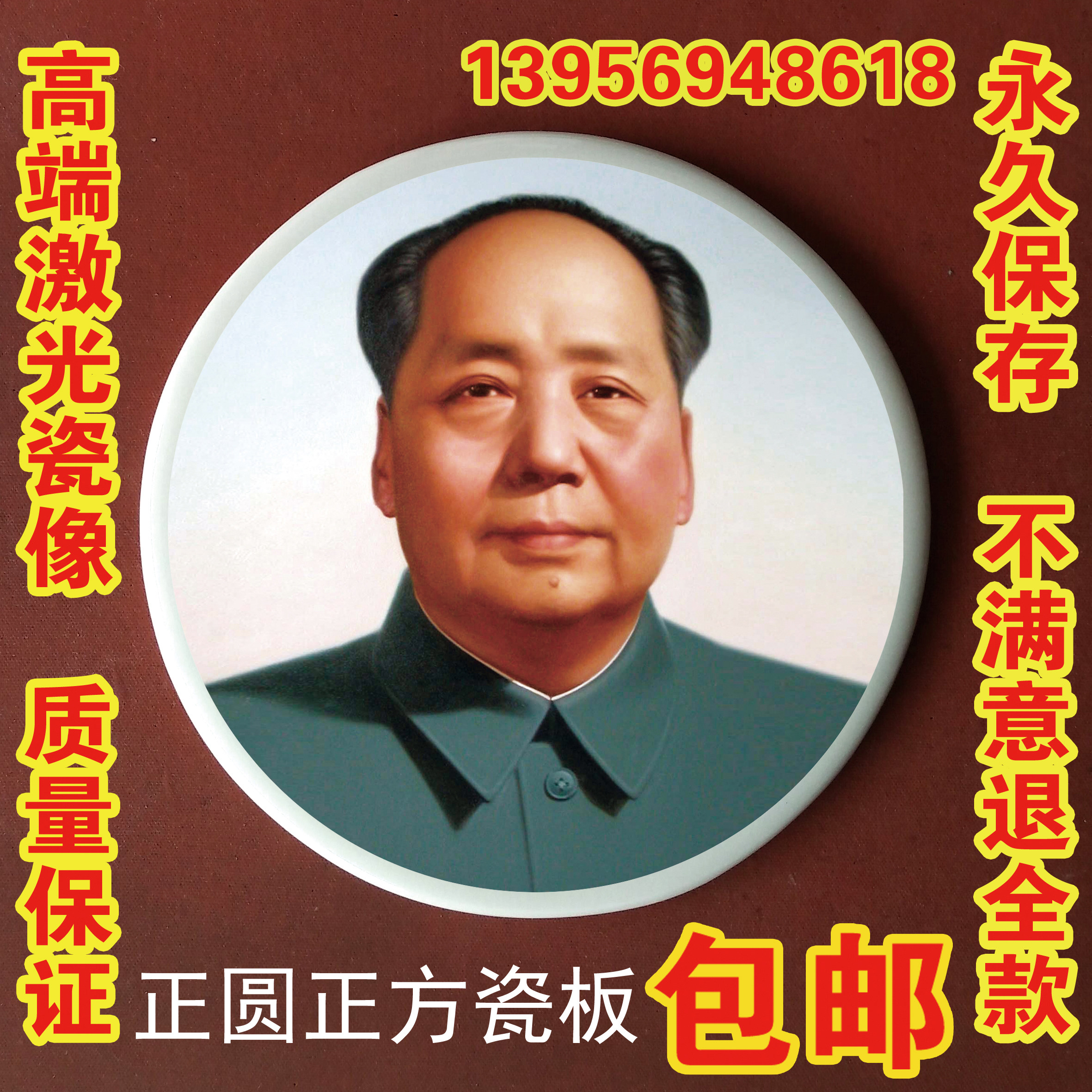 Customized round laser porcelain image Square porcelain image High temperature cemetery porcelain image Tombstone porcelain image Jingdezhen plate porcelain