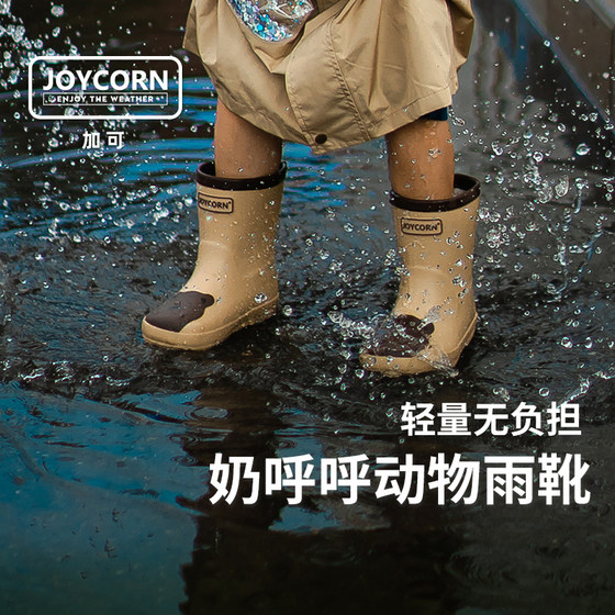 Joycorn Jiake children's rain boots animal shape non-slip rain boots baby kindergarten boys and girls water shoes summer