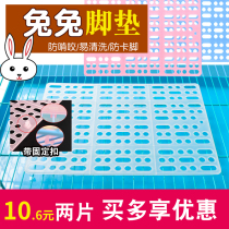 Pet footbed plate anti-biting pet Rabbit cage pedal splicing footbed guinea pig Dutch pig dragon cat prevention foot dermatitis