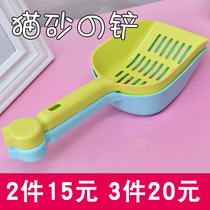 Cat Sand Shovel Tofu Sand Big Cat Shit Shovel Cat Sand Shoveling Cat Shit Poop Shoveling Kitten Cleaning Supplies Cat Litter Basin