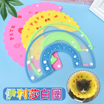 Elizabeth circle pet kitty anti-licking head cover cat Item lap dog Anti-biting ring neck collar Neck Sleeve Dog Headgear