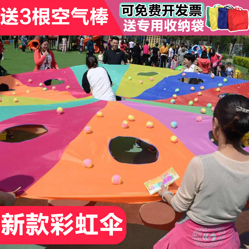 感统彩虹伞幼儿园打地鼠儿童游戏道具游乐场设