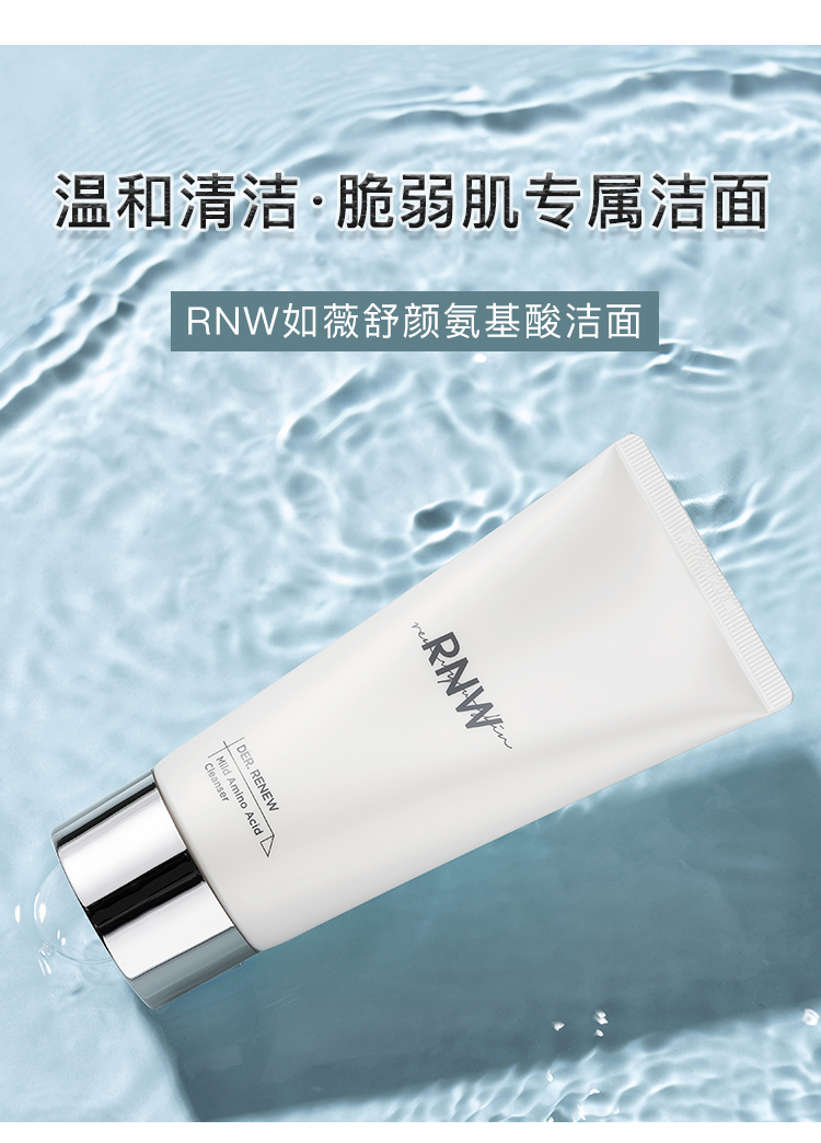 RNW Amino Acid Giặt Sữa Làm sạch sâu Nhiệt độ và Sữa rửa mặt Danh sách sữa nhạy cảm Sinh viên cơ bắp Nữ chính thức sữa rửa mặt e100 con bò