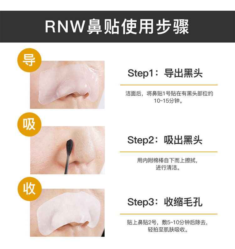Rnw mũi dính mụn đầu đen làm sạch lỗ chân lông thu nhỏ hướng dẫn chất lỏng mút dâu mũi chính hãng nam và nữ Hàn Quốc mặt nạ đất sét cho da dầu mụn