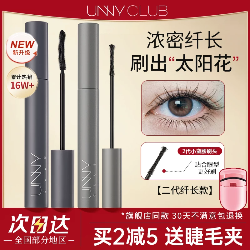 Base mascara, waterproof lengthening curling cream, dense brown eye pencil, liner, raincoat, no smudge, styling