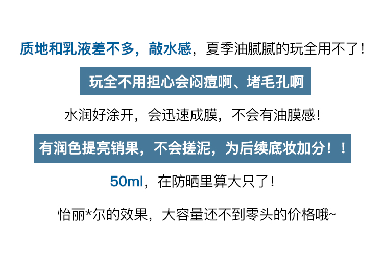 Hàn Quốc Xiaobai ống chống nắng cách ly kem trang điểm phay ba trong một che khuyết điểm dưới cùng sinh sản sinh viên SPF50 kem chống nắng martiderm