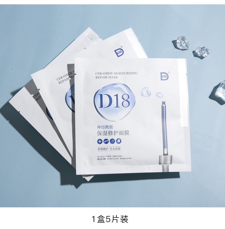 Sản phẩm quốc gia D18 Ceramide Moisturising Sửa chữa Mặt nạ Nữ Làm sáng da Hoàn thành tinh chất mặt 5 miếng kiehl's mặt nạ đất sét