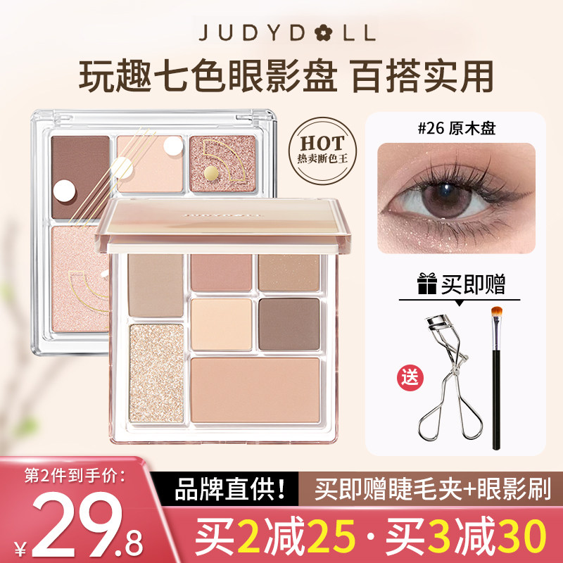 [Список бестселлеров во всей сети] палитра теней для век juduo orange flower fun blush tangram четырехцветная earth color 17 матовая вспышка burst flash. Изображение 1