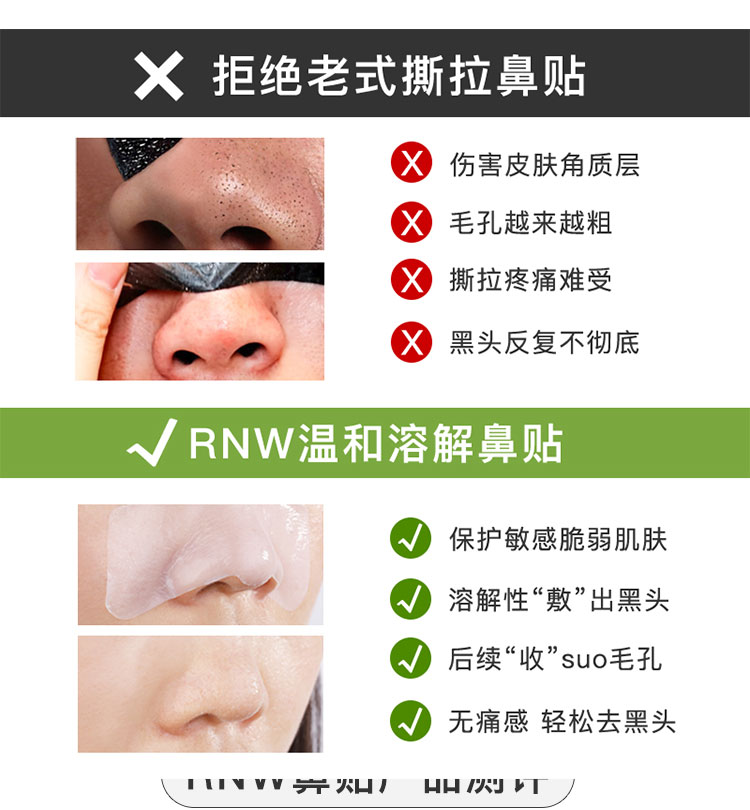 Rnw mũi dính mụn đầu đen làm sạch lỗ chân lông thu nhỏ hướng dẫn chất lỏng mút dâu mũi chính hãng nam và nữ Hàn Quốc mặt nạ đất sét cho da dầu mụn