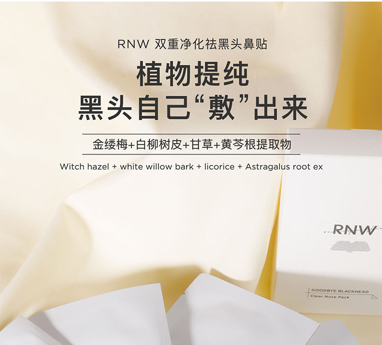 Rnw mũi dính mụn đầu đen làm sạch lỗ chân lông thu nhỏ hướng dẫn chất lỏng mút dâu mũi chính hãng nam và nữ Hàn Quốc mặt nạ đất sét cho da dầu mụn