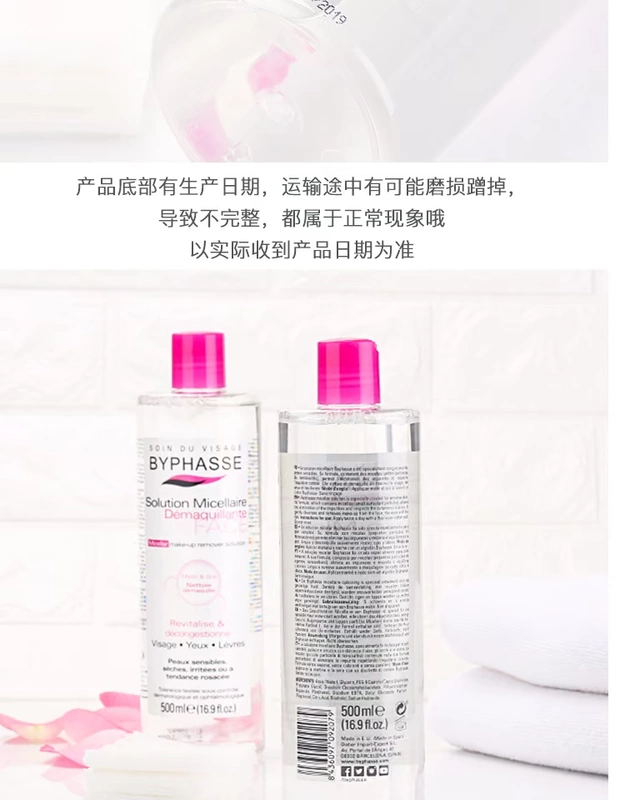 Byphasse Ans Cleansing Water Facial Gentle Cleansing Student Không kích thích Beyonce Eye & Lip Makeup Makeup