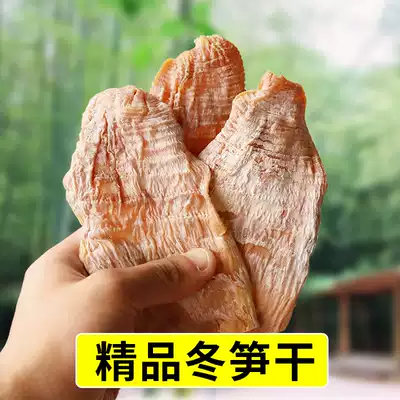 Hunan farmhouse homemade bamboo shoots dried fresh and tender winter bamboo shoots