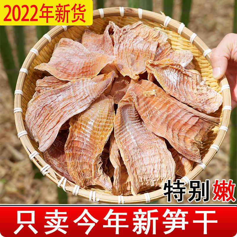 500g dried bamboo shoots Hunan specialty farm homemade spring bamboo shoots dry goods tender bamboo shoots dried bamboo shoots unsalted magnolia slices dry goods