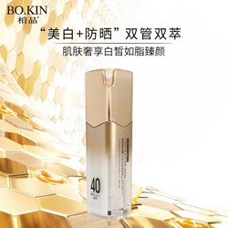 Jing Shangmei sunscreen isolation cream SPF40PA+++ Baijing whitening and anti-freckle essence summer sunscreen isolation cream