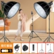 【Набор с двойным светом】 118000lm Sun Light*2+Dark Gallery Soft Light Box*2