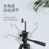 Держатель для телефона для домашнего использования, заполняющий свет, угловая рама, настольный универсальный штатив, популярно в интернете