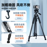 Мобильный телефон, трубка, универсальный штатив, заполняющий свет, универсальная напольная опорная рама, популярно в интернете