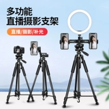 Мобильный телефон, трубка, дорожный штатив, напольное оборудование, универсальный заполняющий свет, напольная опорная рама, полный комплект