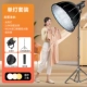 【Single Light Set】 118000lm Sun Light+90 см глубиной
