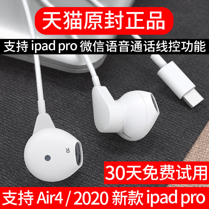 Type-C connector Earphone wired gaming high sound quality suitable for 2021ipadpro air4 In-ear Earplug Wire Control 2020 2018MacBookp