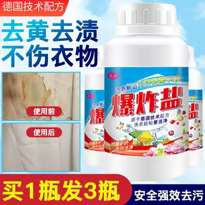 Soak washing powder washing clothes clean as soon as a bubble washes active explosive salt to remove stains, strong whitening, mold baby fried salt