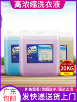 Concentrated bulk laundry detergent in large barrels of 40 catties hotel dry cleaners 20kg