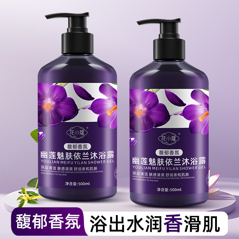 这瓶依兰香沐浴露真的让我爱到不行!持久留香72小时太绝了_沐浴露_淘宝美妆网