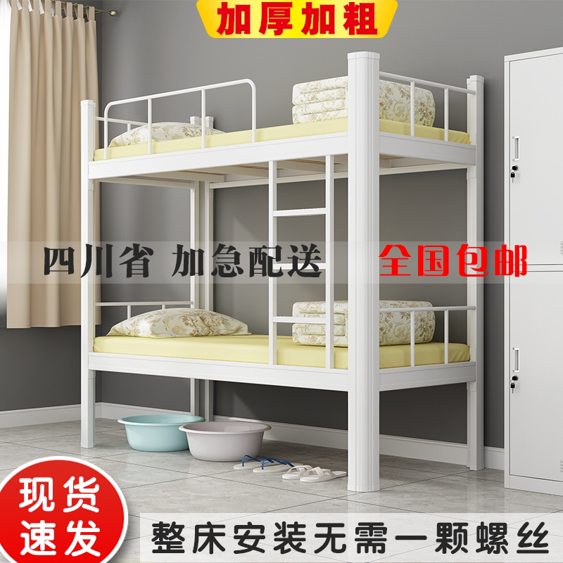 Thickened double bed student dormitory upper and lower bunk staff dormitory high and low bed construction site bunk bed single apartment iron bed