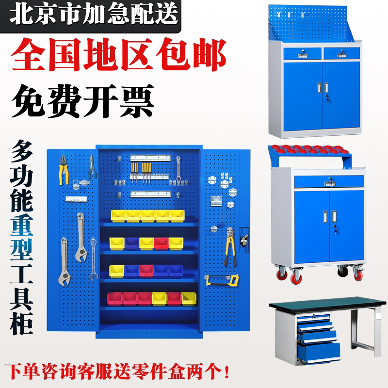 Heavy tool cabinet workshop double open door multi-function hardware reception toolbox iron cabinet with drawer