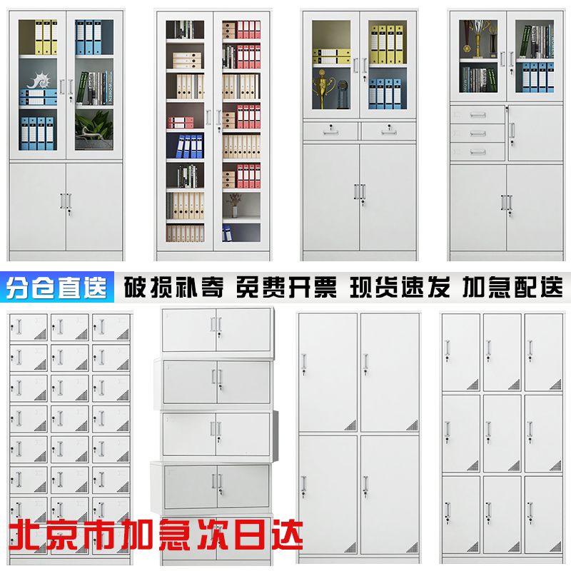 Beijing Office Filing Cabinet File Information Containing Cabinet With Lock Financial Warrant Cabinet Tin Dressing Storage Cabinet Shorter Cabinet