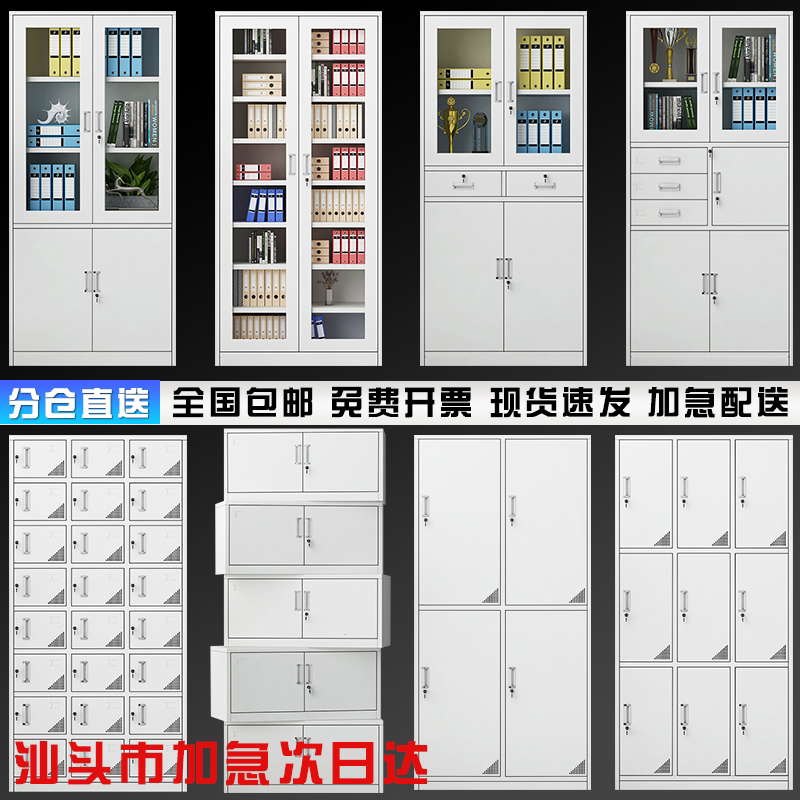 Shantou office file cabinet file data cabinet drawer with lock low cabinet financial voucher cabinet iron locker bookcase