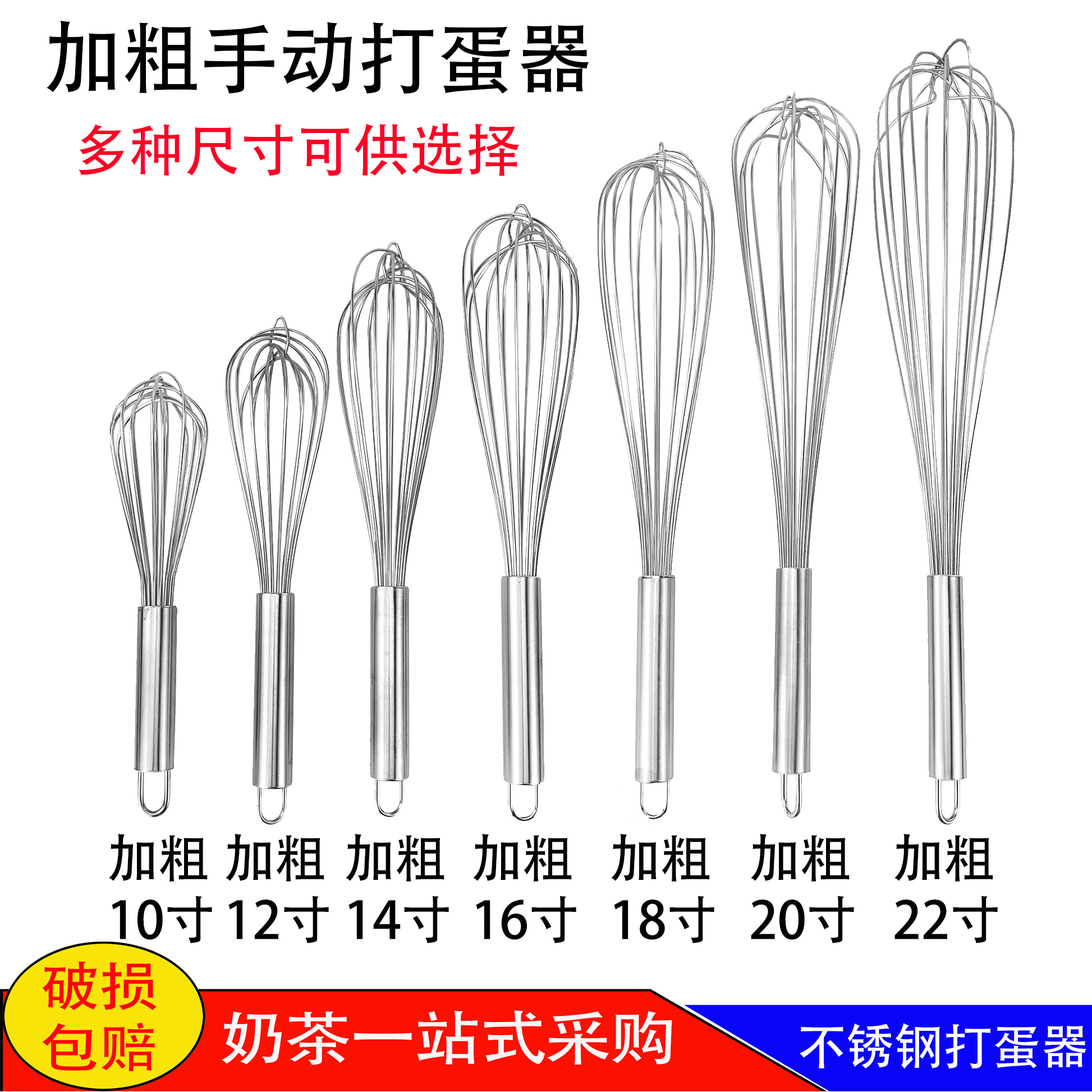 Stainless steel whisk manual thickened hand stirring stick and noodle egg whisk extension baking tool