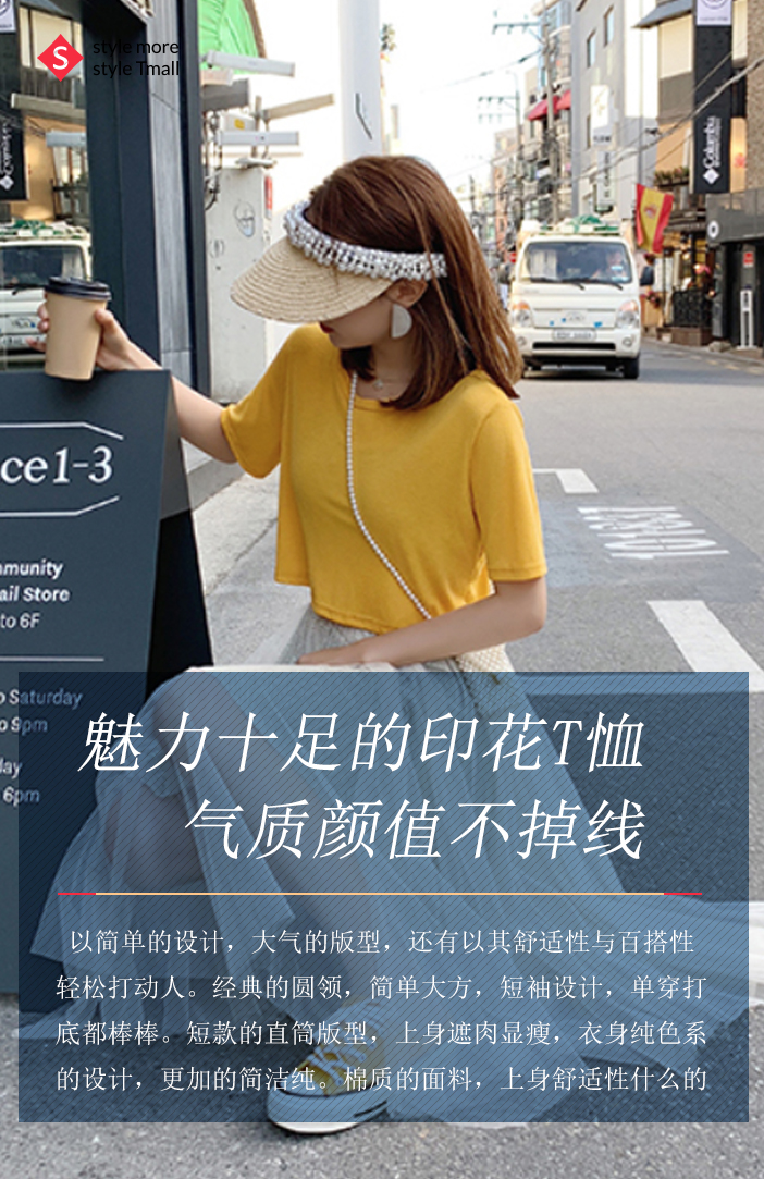 约会穿印花T恤,显白又时髦