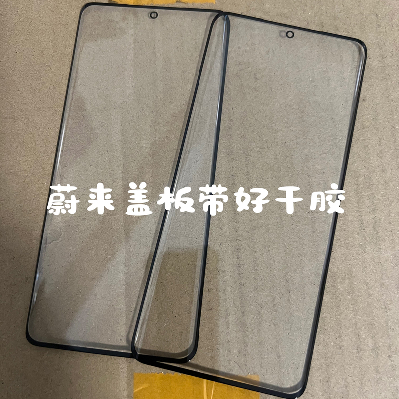 Suitable for Nio Mobile Phone Niophone N2301 External Screen Glass Cover Assembly Screen Display