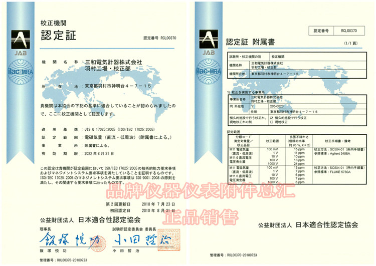 ISO17025 Сертификат идентификации