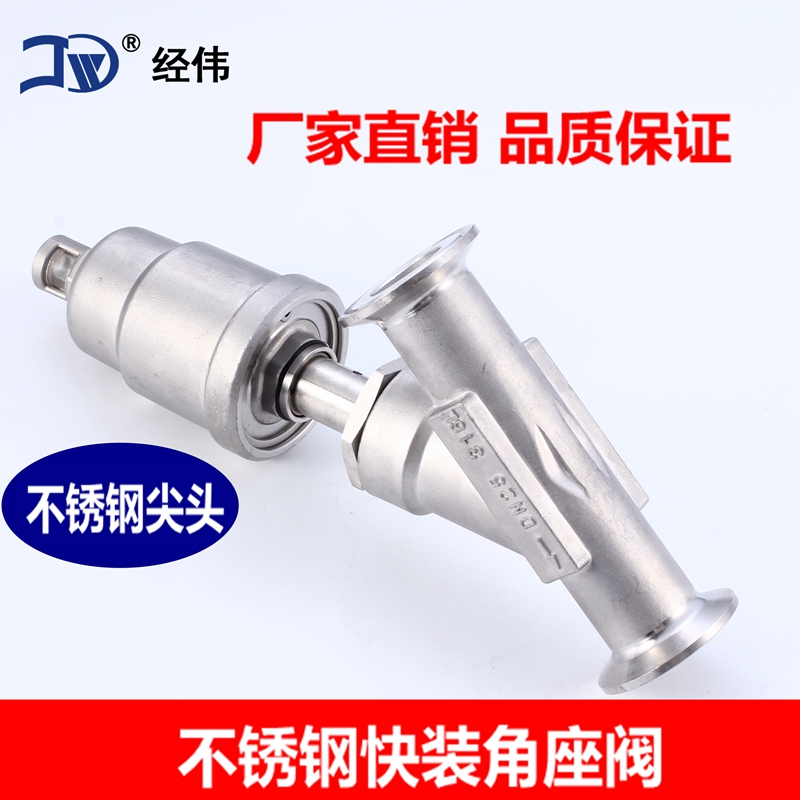 Manufacturer Direct Sale Wenzhou City 304 stainless steel quick-loading hoop type Y-type steam high temperature resistant collet pneumatic angle seat valve