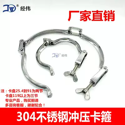 Factory direct 304 stainless steel food grade stamping quick assembly two or three flange Chuck holding clamp tube clamp