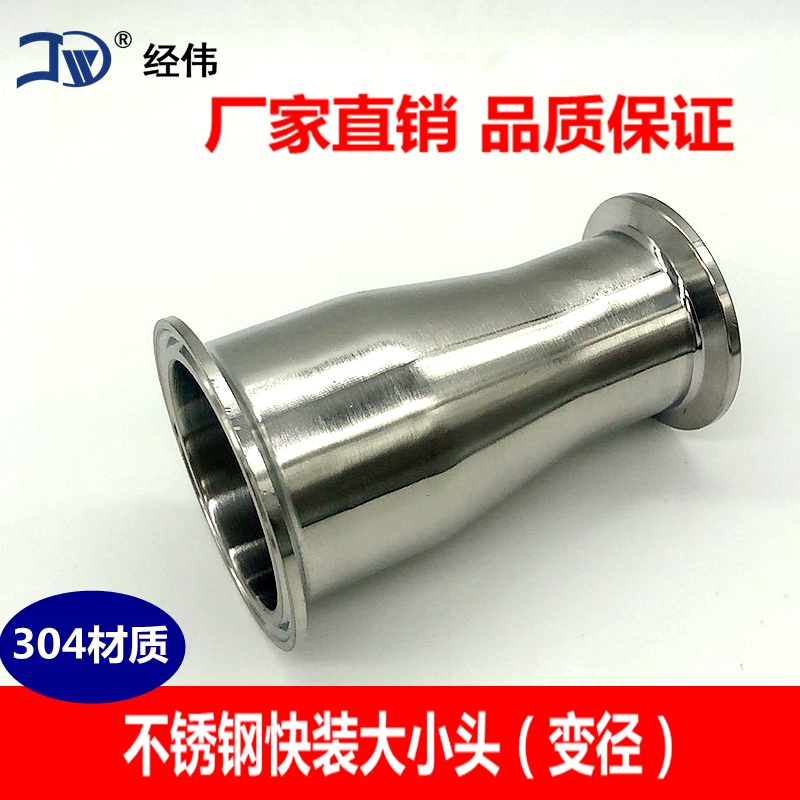 Manufacturer direct sales 304 sanitary stainless steel quick fit size head welding isometric pipe concentric eccentric large diameter snap-cut