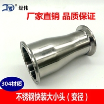 Manufacturer direct sales 304 stainless steel quick fit size head welding isometric pipe concentric eccentric water pipe joint snap